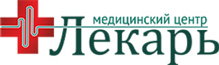 Медицинский лечебно-диагностический центр Лекарь