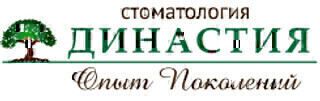 Стоматология Династия