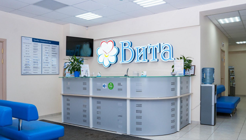 Медицинский центр Вита на Герцена