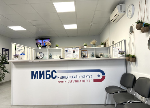 МРТ-центр МИБС-Вологда