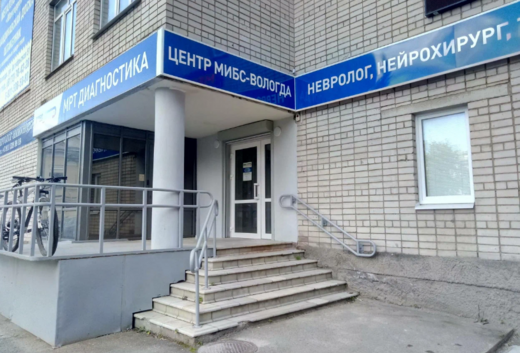 МРТ-центр МИБС-Вологда