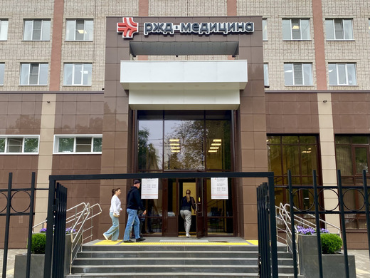 РЖД Медицина